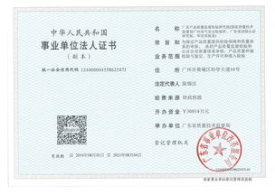 廣東產(chǎn)品質(zhì)量監(jiān)督檢驗(yàn)研究院 推動工程和技術(shù)研究及試驗(yàn)發(fā)展的關(guān)鍵角色